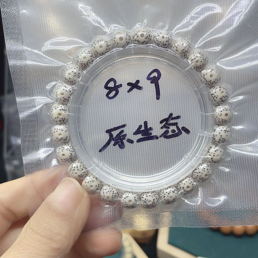 吊坠星月菩提原生态9.8