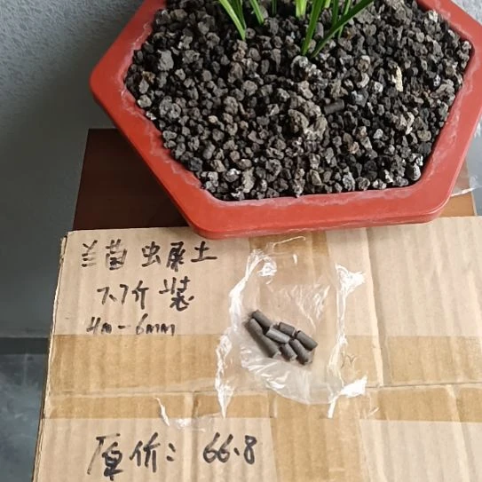 b***c兰菌黑山土虫屎颗粒7.7斤