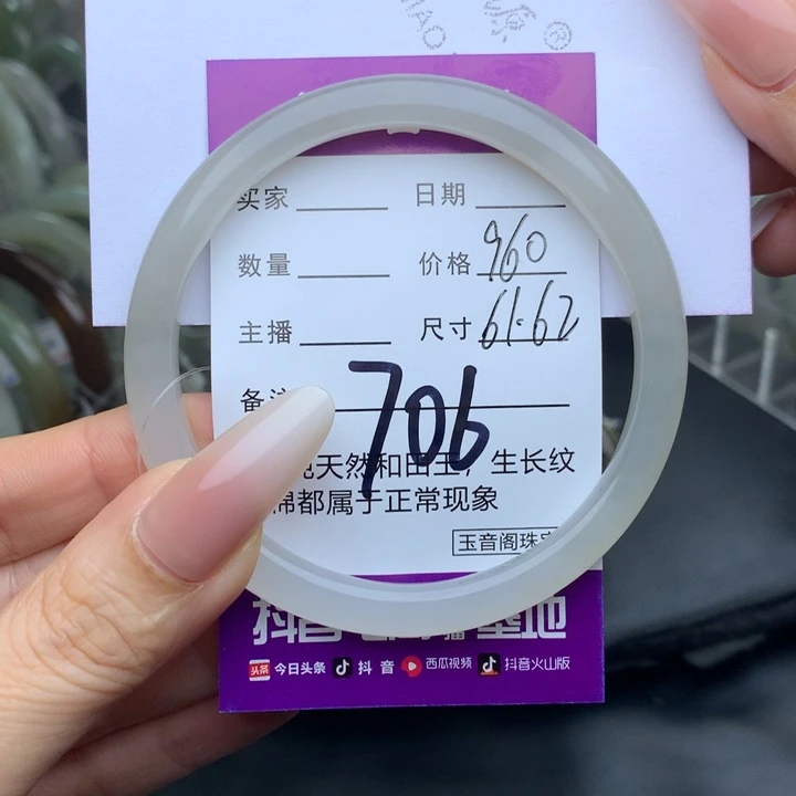 未镶嵌手镯和田玉