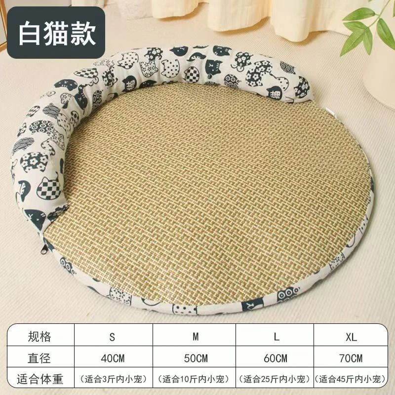 猫窝夏季可拆洗凉席垫子四季通用夏天降温睡觉猫咪床狗窝宠物用品