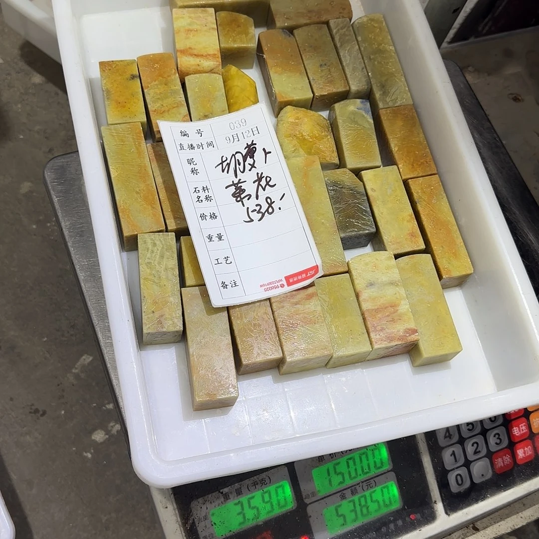 胡***须青田石印石在哪呢