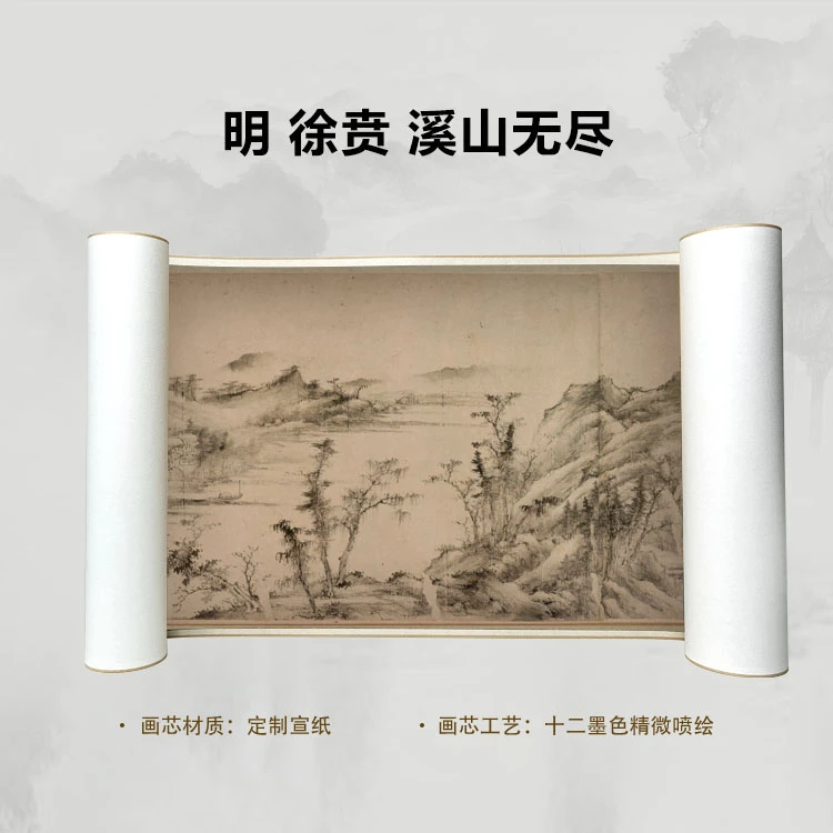明 徐贲 溪山无尽手卷国画微喷客厅背景高清复刻精装裱卷轴