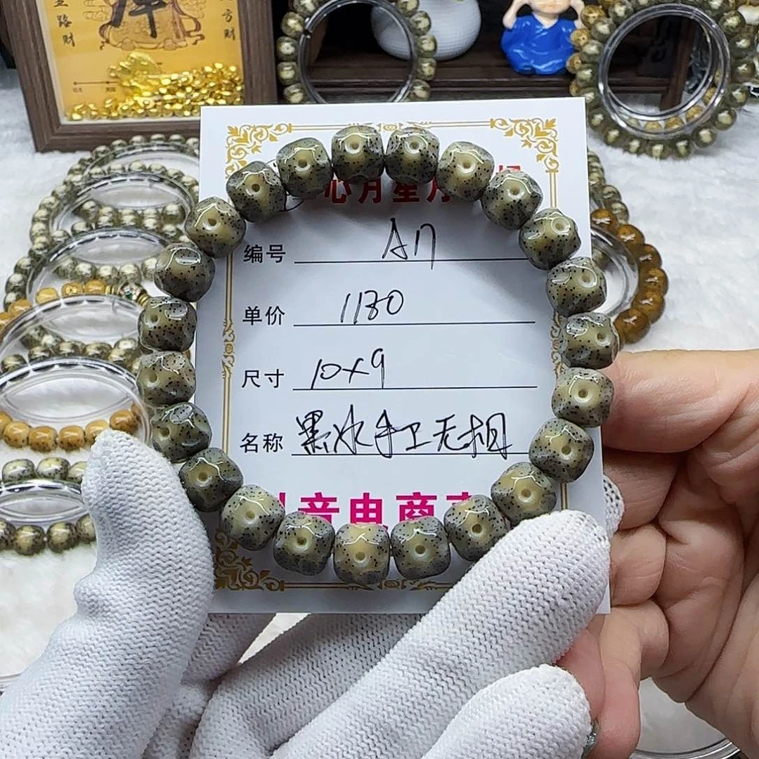 海南心月星月菩提A17