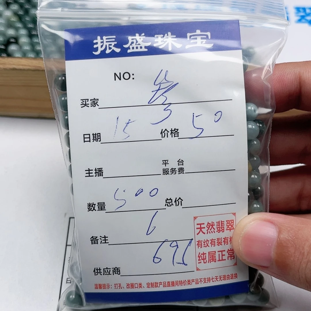 【闪购商品】未镶嵌手链翡翠参****洛
