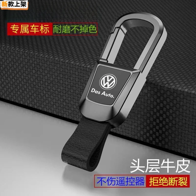 头层牛皮汽车钥匙扣男士高端锁匙扣挂饰高颜值防丢钥匙链挂件