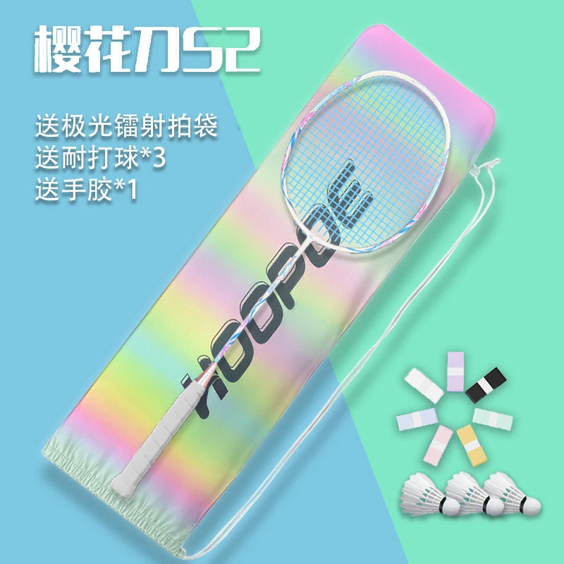 樱花刀樱花刀均衡之刃羽毛球拍单拍全碳素纤维超清一体高磅大学生