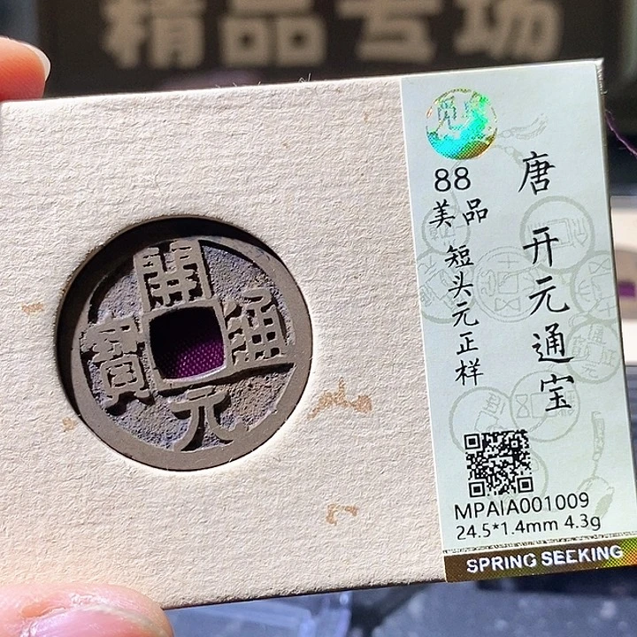 铜开元009华夏天玺总店