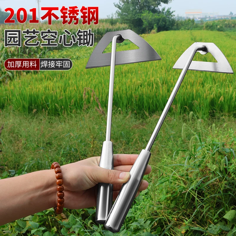 不锈钢小锄头挖野菜翻地松土除草根农用户外空心锄头多功能小锄头