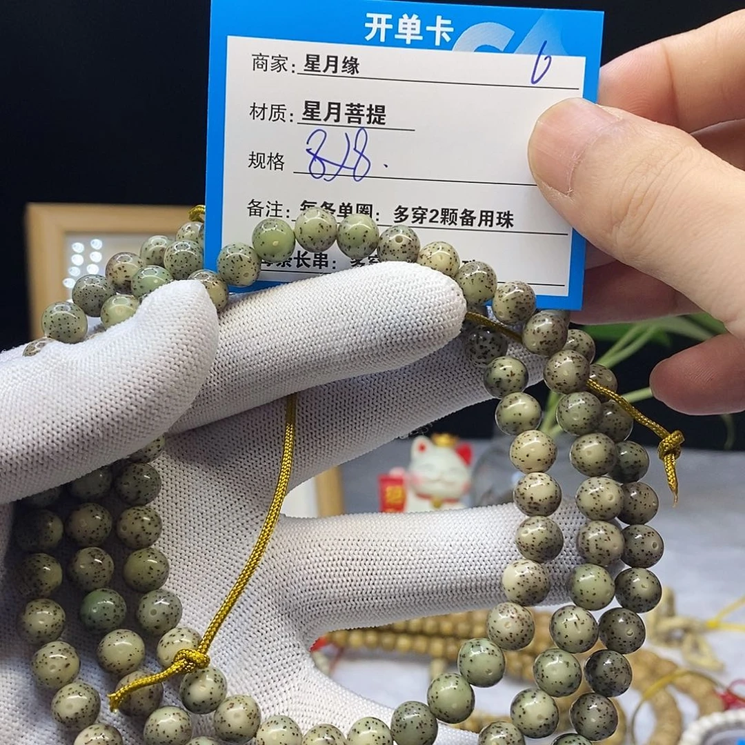 星月菩提吊坠6……….