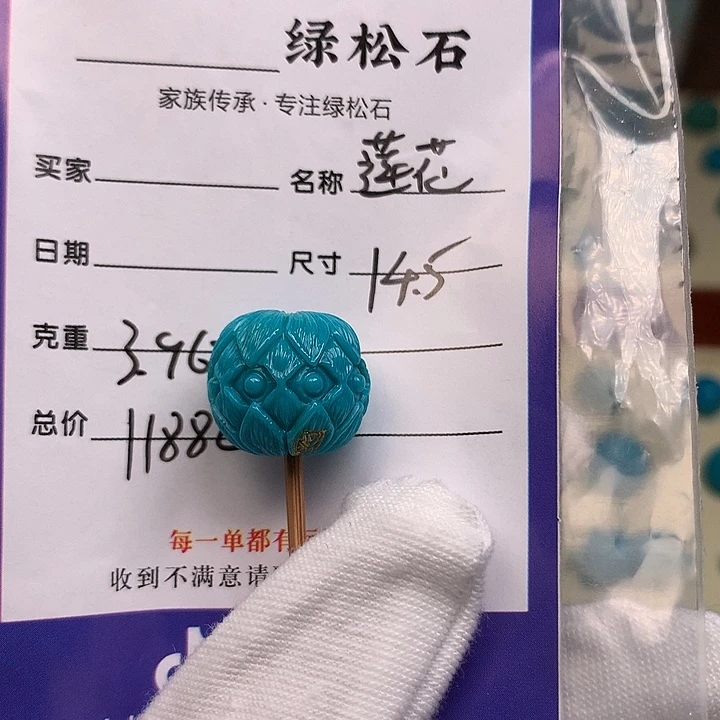 绿松石未镶嵌配饰