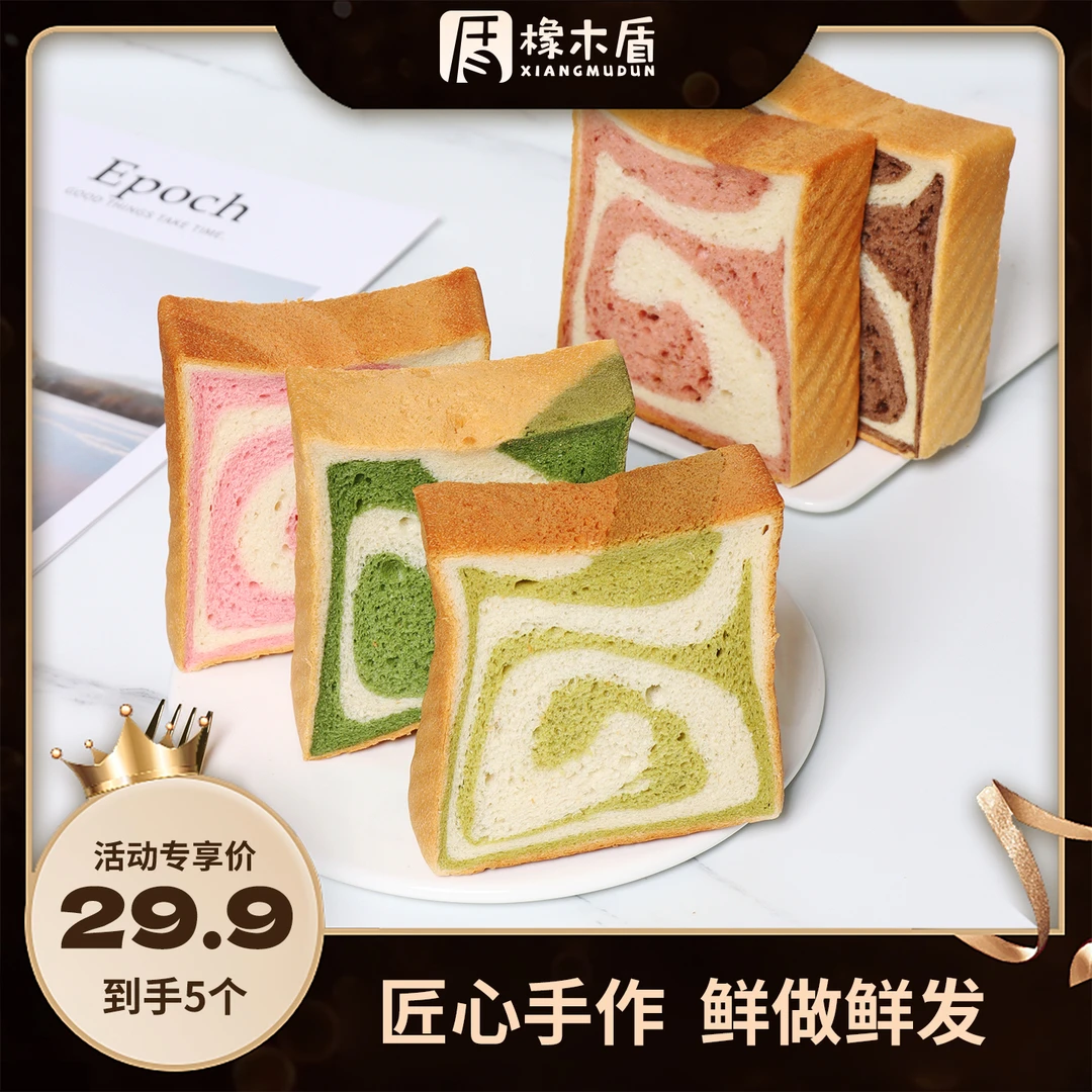 橡木盾缤纷米厚切组合手工大米厚切吐司