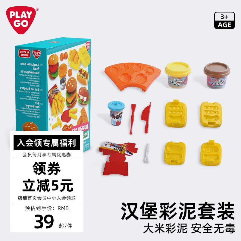 PLAYGO大米彩泥橡皮泥手工制作玩具套装无毒无硼粘土黏土可食用