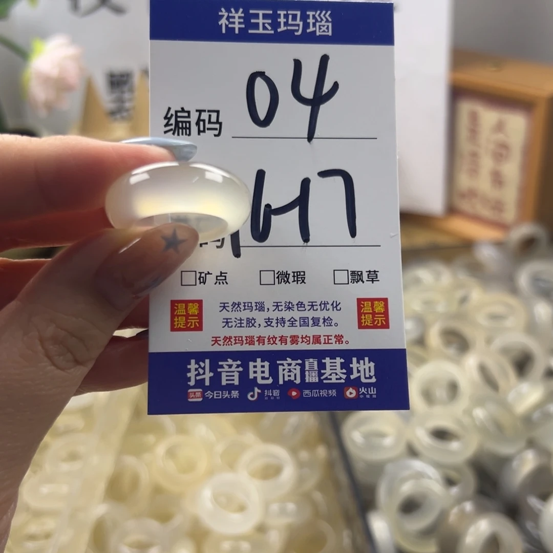 初****玛瑙/玉髓合金戒指