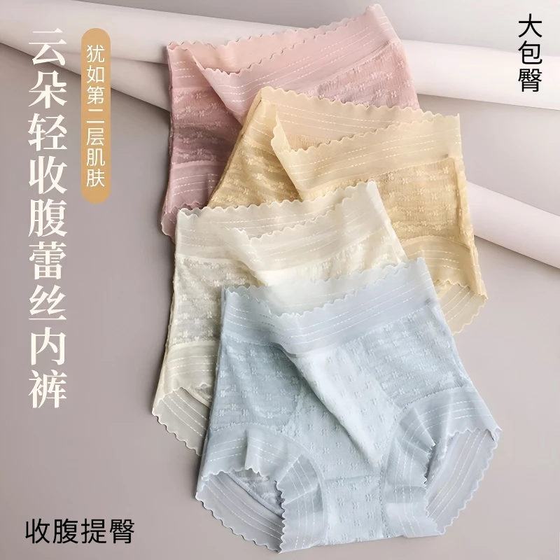爆款高腰无痕内裤高档收腹蕾丝三角裤女士性感高蕾桑蕾丝三角内裤