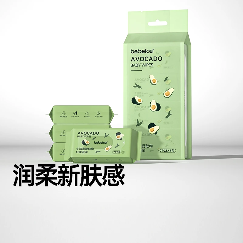 婴爱牛油果系列湿巾婴儿手口湿纸巾出门便携家庭装7片8包/提