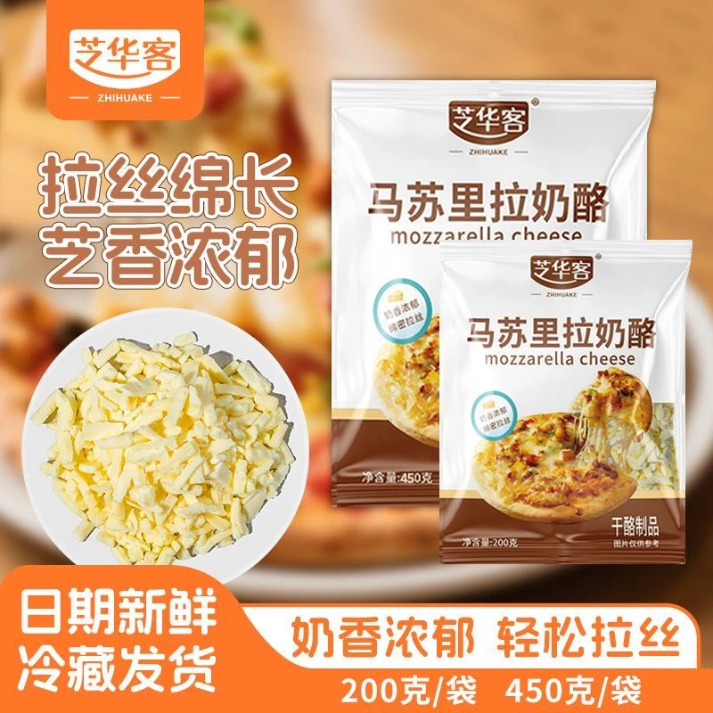 马苏里拉芝士碎拉丝家用做披萨芝士碎拉丝家庭装奶酪碎条烘焙原料