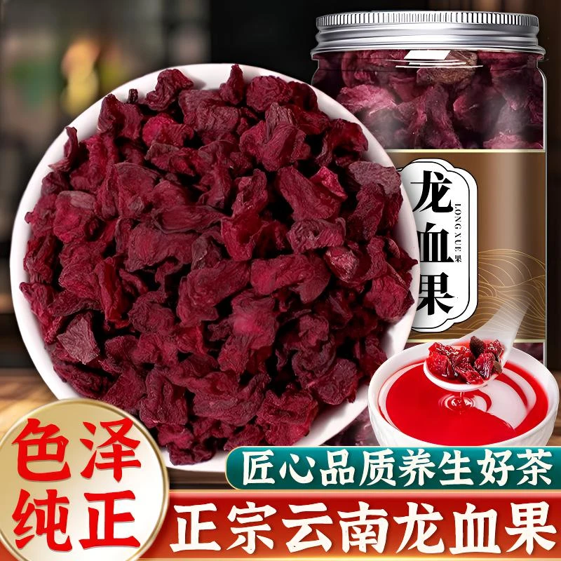【藏血灵参】云南高山特产龙血果 火焰果 优质蔬果农产品原料泡水喝