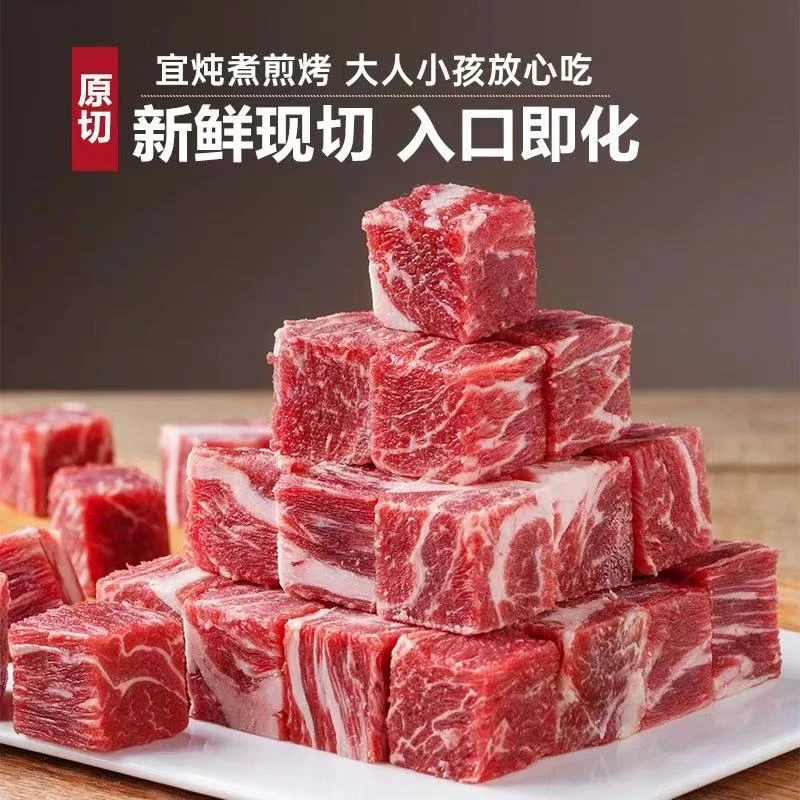 雪花和牛谷饲牛肉粒