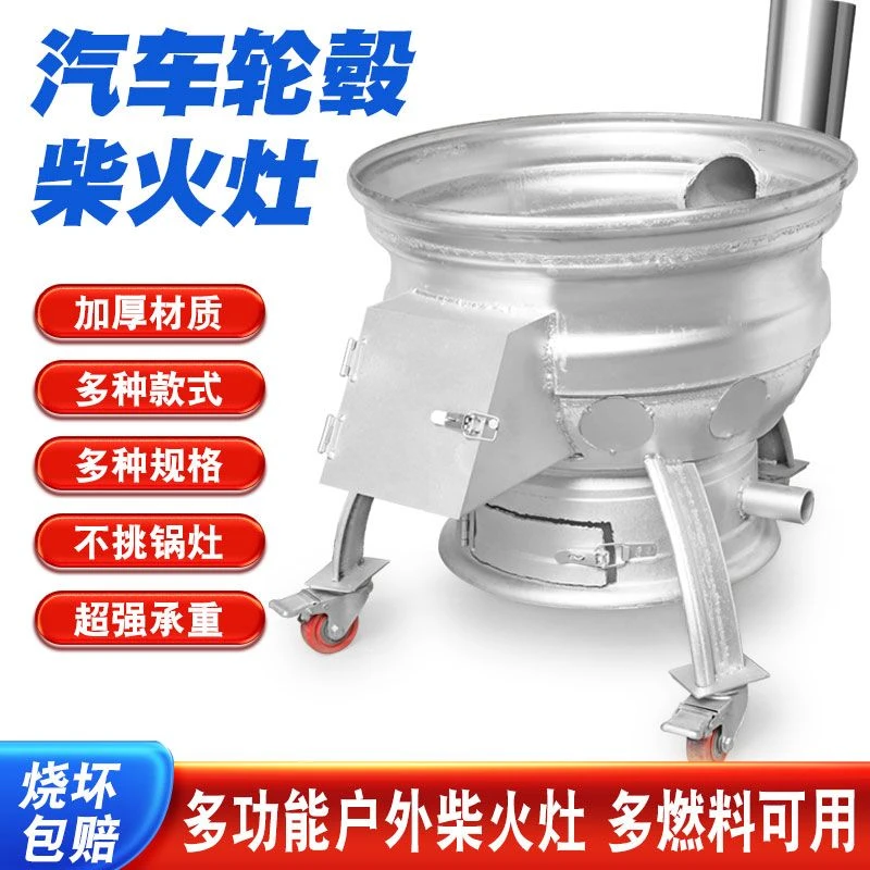 新款柴火灶柴煤两用户外便携式移动柴火炉汽车轮毂改装农村家用灶