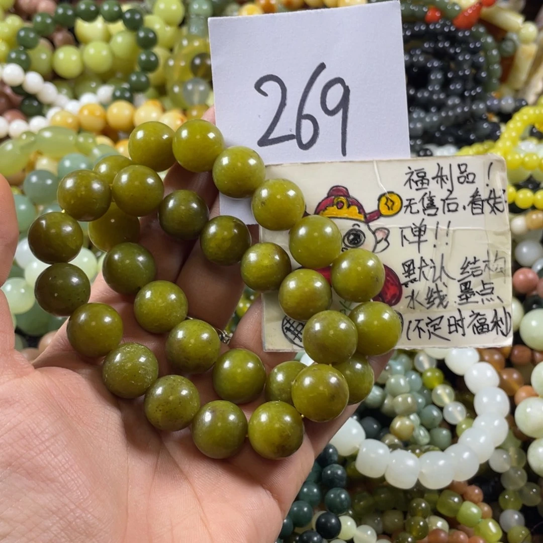 蛇纹石玉未镶嵌手串