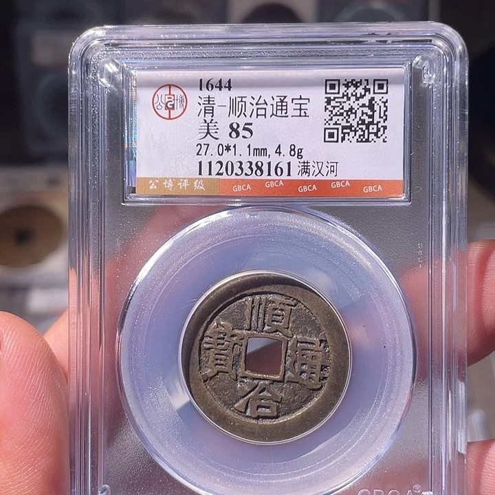 铜EB封装评级盒子币一个8161