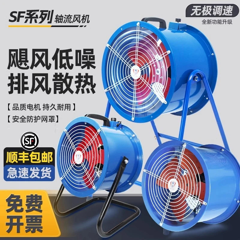 强力低噪轴流风机岗位式工业换气排风扇大排档烧烤摊站立式油烟机