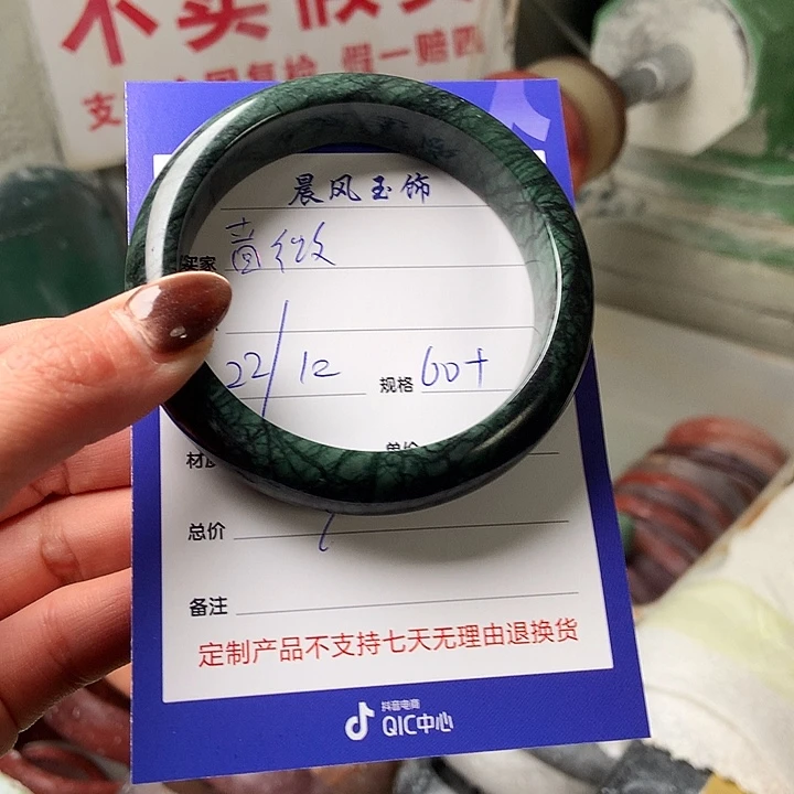 啬***微石英质玉未镶嵌手镯