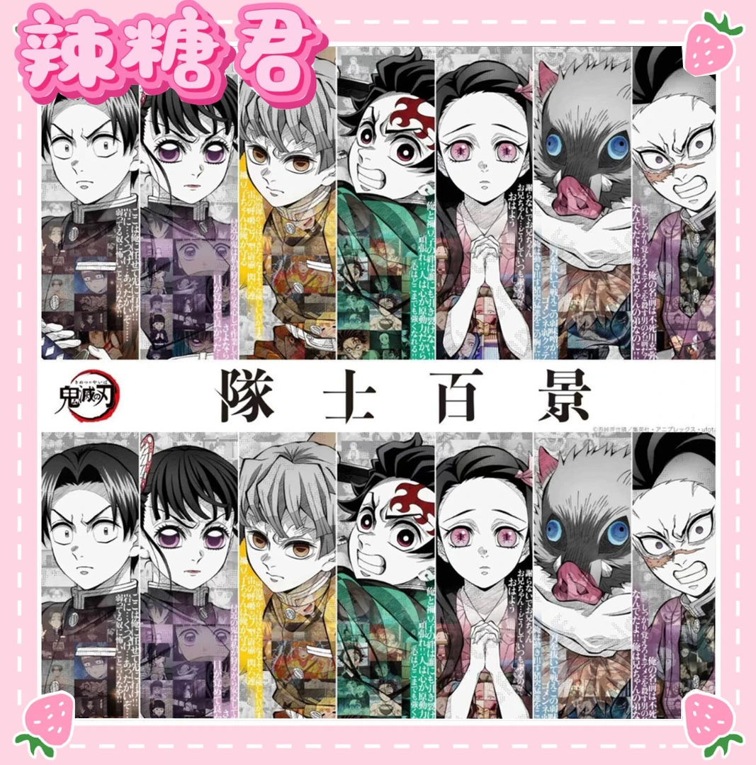 【鬼灭之刃】队士百景展 圆吧唧 方吧唧 透卡 立牌 动漫周边盲盒