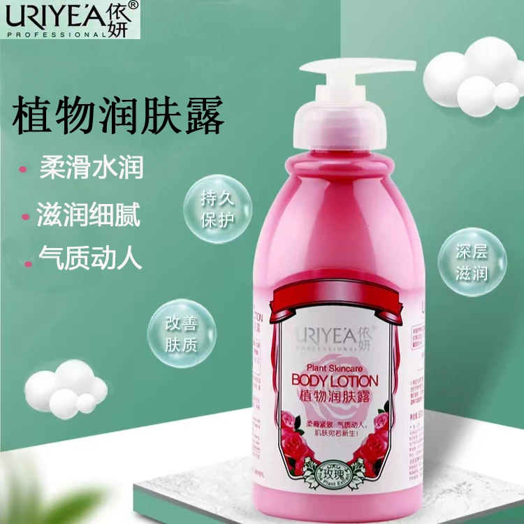 依妍身体乳面霜护手霜全身可用女生学生女神专用保湿滋润护