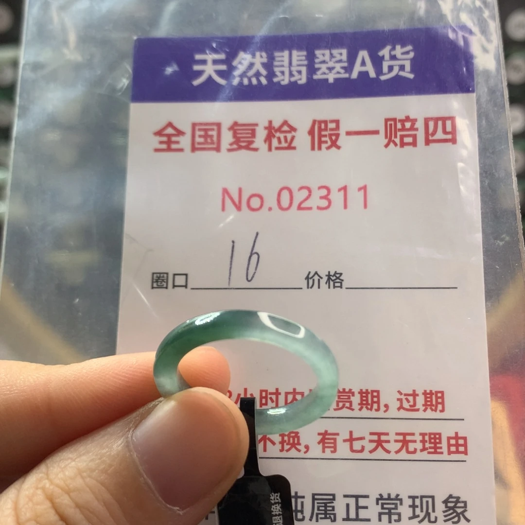 翡翠未镶嵌戒指天然翡翠
