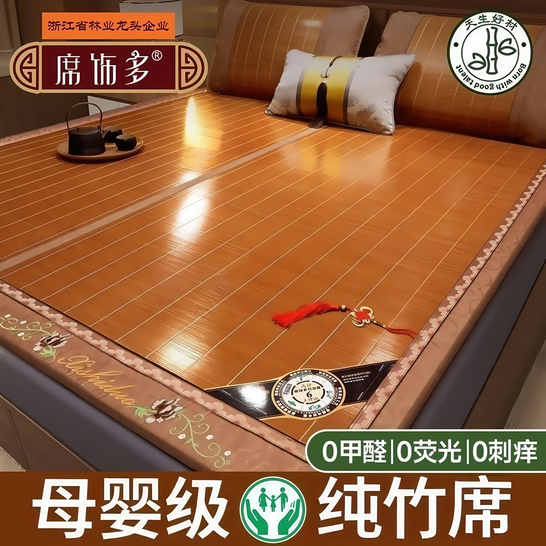席饰多艾草凉席竹席家用双面可折叠竹藤两用竹凉席