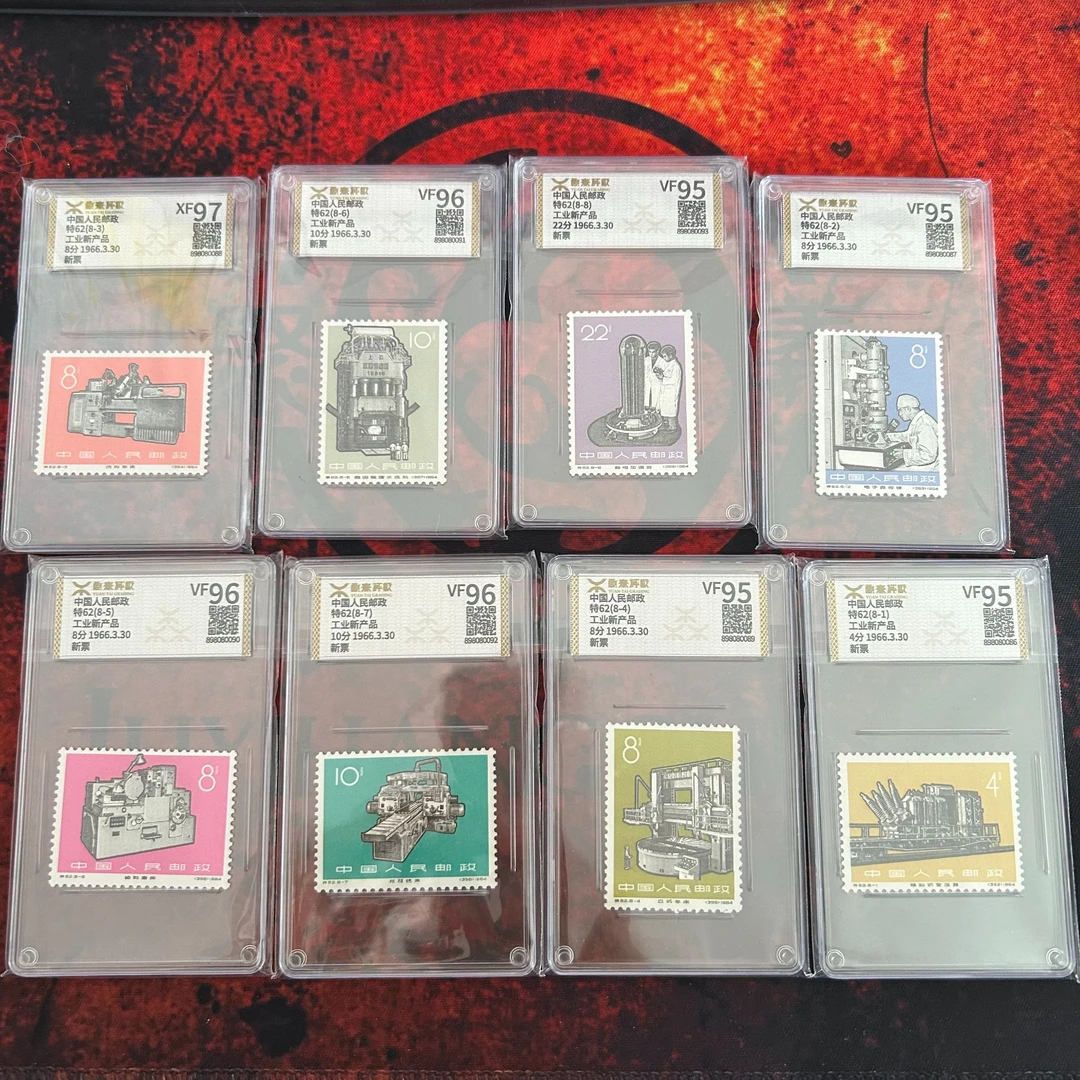 特62 工业新产品  原胶全品95-97分原胶票