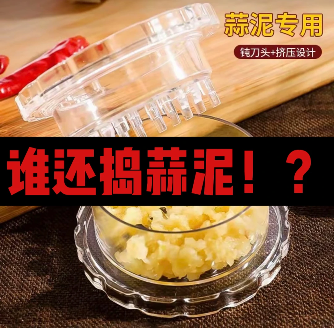 家用压蒜器捻蒜盒蒜泥器蒜蓉器年蒜泥盒厨房创意小工具磨姜器便携