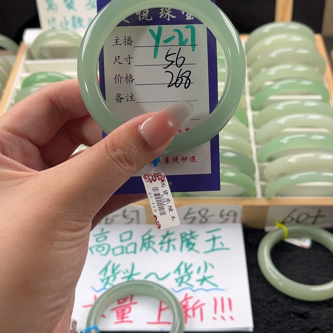 石英质玉手镯未镶嵌今****吗