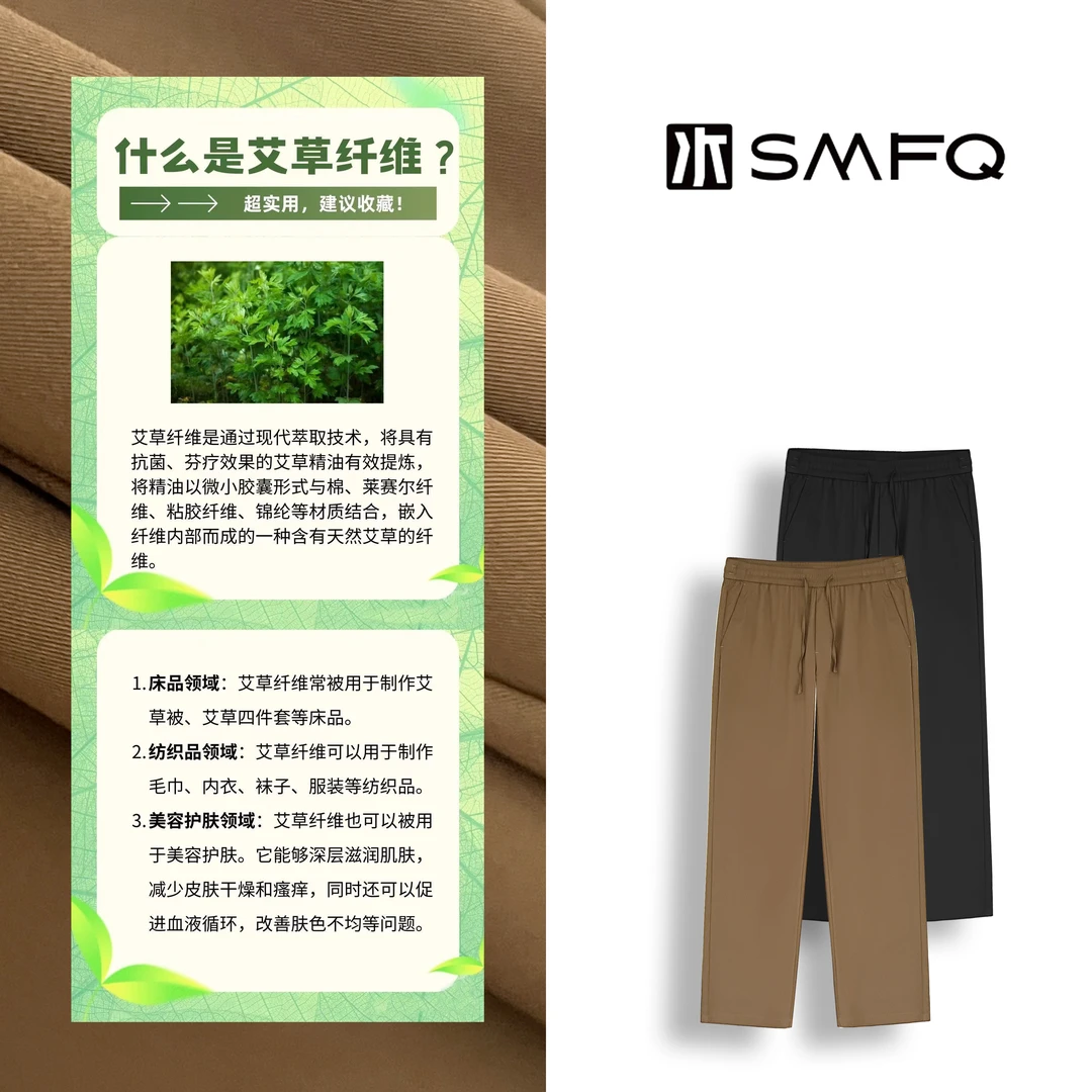 水木夫妻【男款】“行走的华尔兹”本草纤维呼吸混纺V字休闲裤LG0017