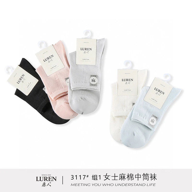 夏季薄款透气网眼麻棉中筒袜吸汗舒适纯色休闲女袜防臭