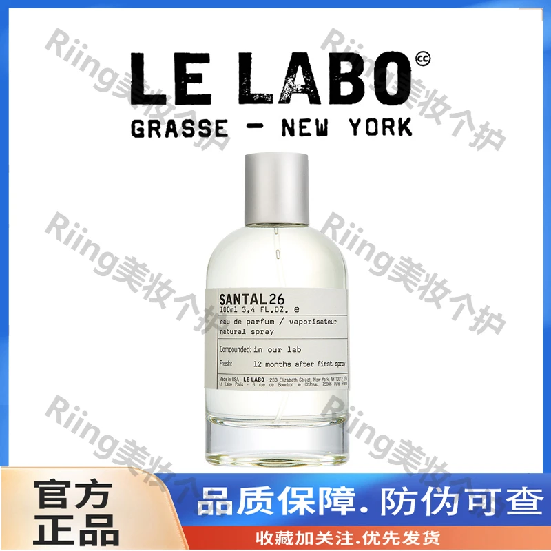 le labo香水实验室抹茶26号香水100ml 节日礼物送礼男士女士