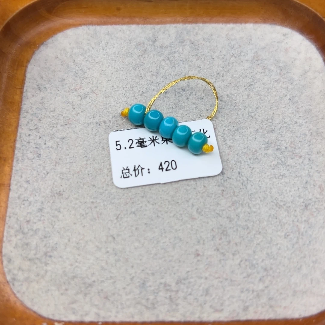 绿松石未镶嵌珠宝半成品