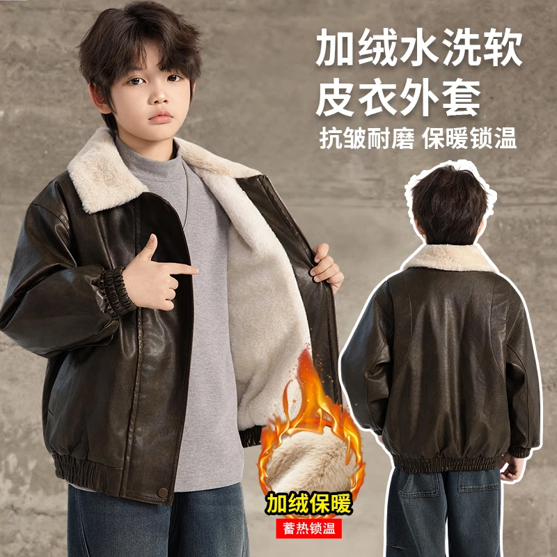 洋气男孩冬季外套2025新款儿童软皮防污加绒加厚夹克衫中大童冬装