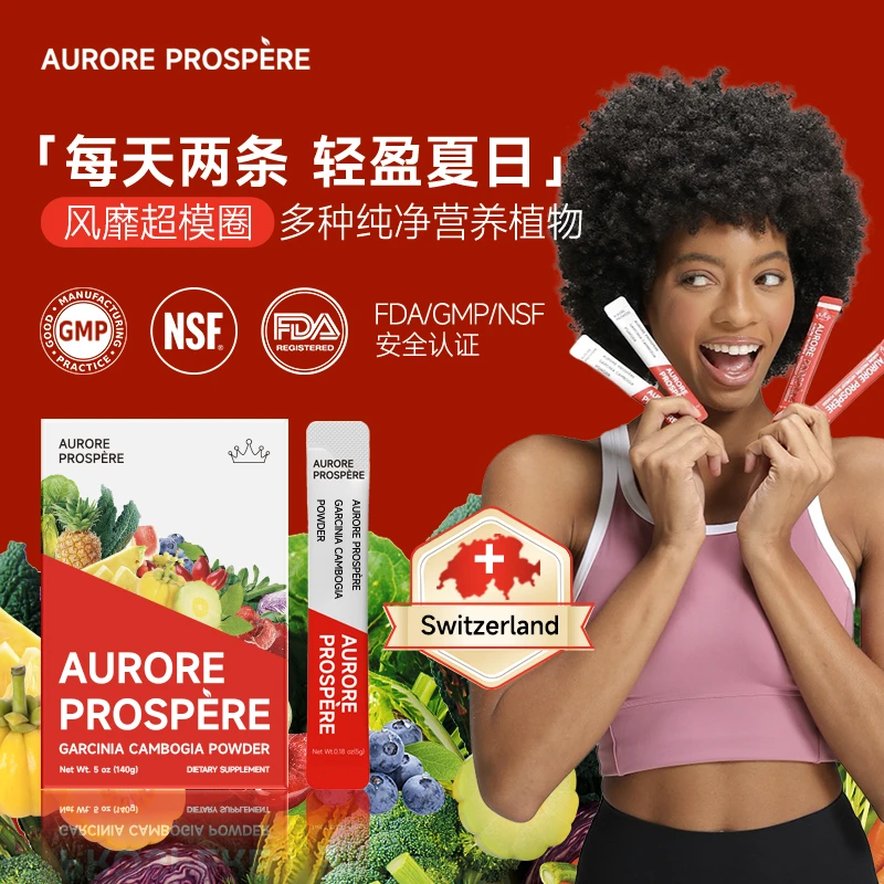 Aurore Prospère瑞士超模小紫饮纯净提取植物2盒装t