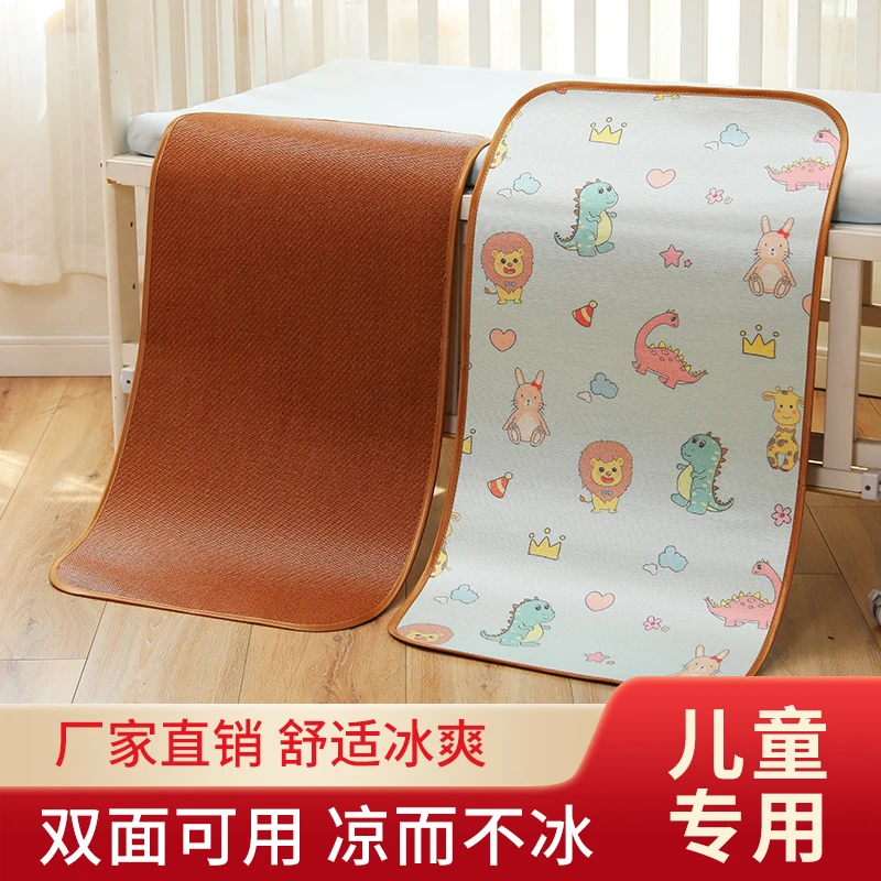 儿童凉席夏季婴儿床冰丝藤席双面可用幼儿园午睡透气凉爽草席子