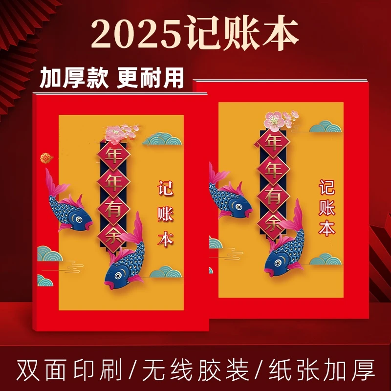 记账本家庭开销记账本日常开支理财记账本手账本加厚明细账