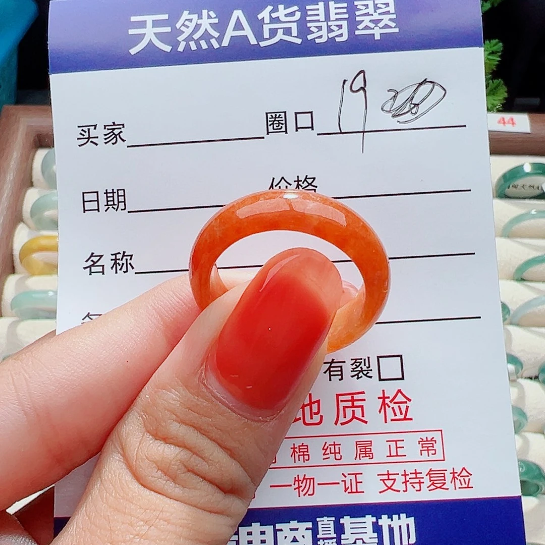 翡翠戒指未镶嵌自**瓷戒指