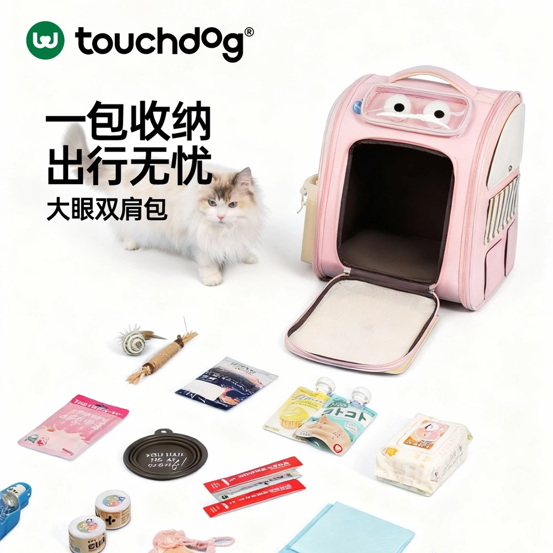 touchdog它它宠物背包猫包便携狗狗猫咪轻便狗狗背包外出便携包
