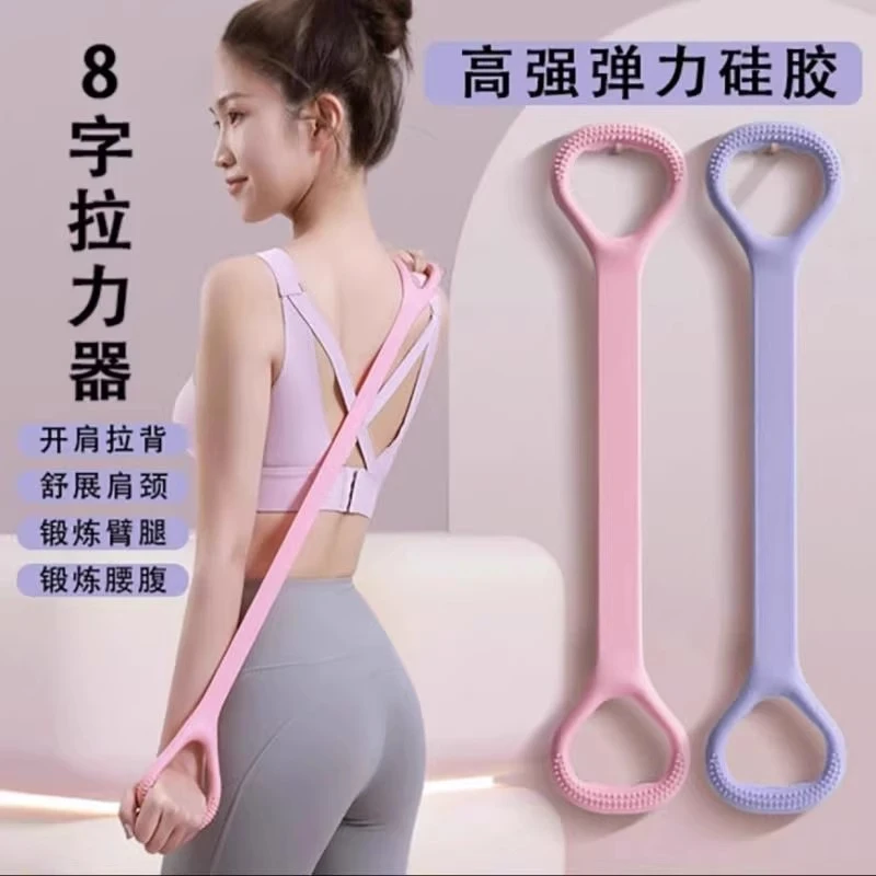 八字拉力器开背健身女拉伸带弹力带锻练器材家用开肩美背瑜伽神器