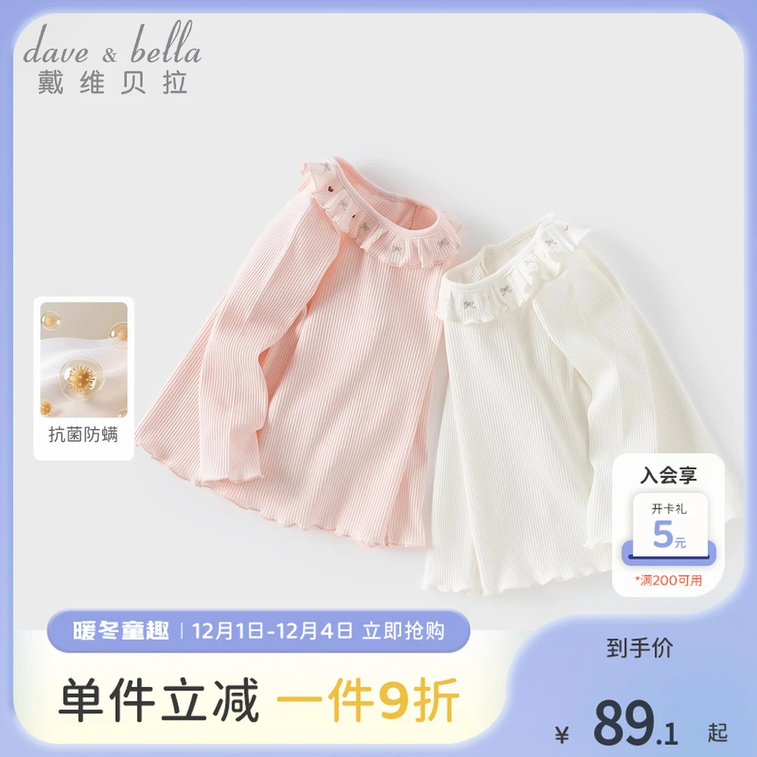 戴维贝拉童装女童长袖T恤儿童洋气打底衫宝宝春秋上衣DB1250193