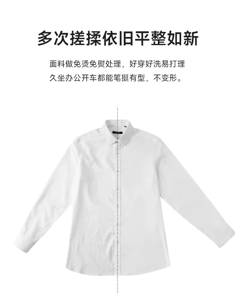 (长袖)男士长袖白衬衫速干透气薄款商务职业免烫抗皱