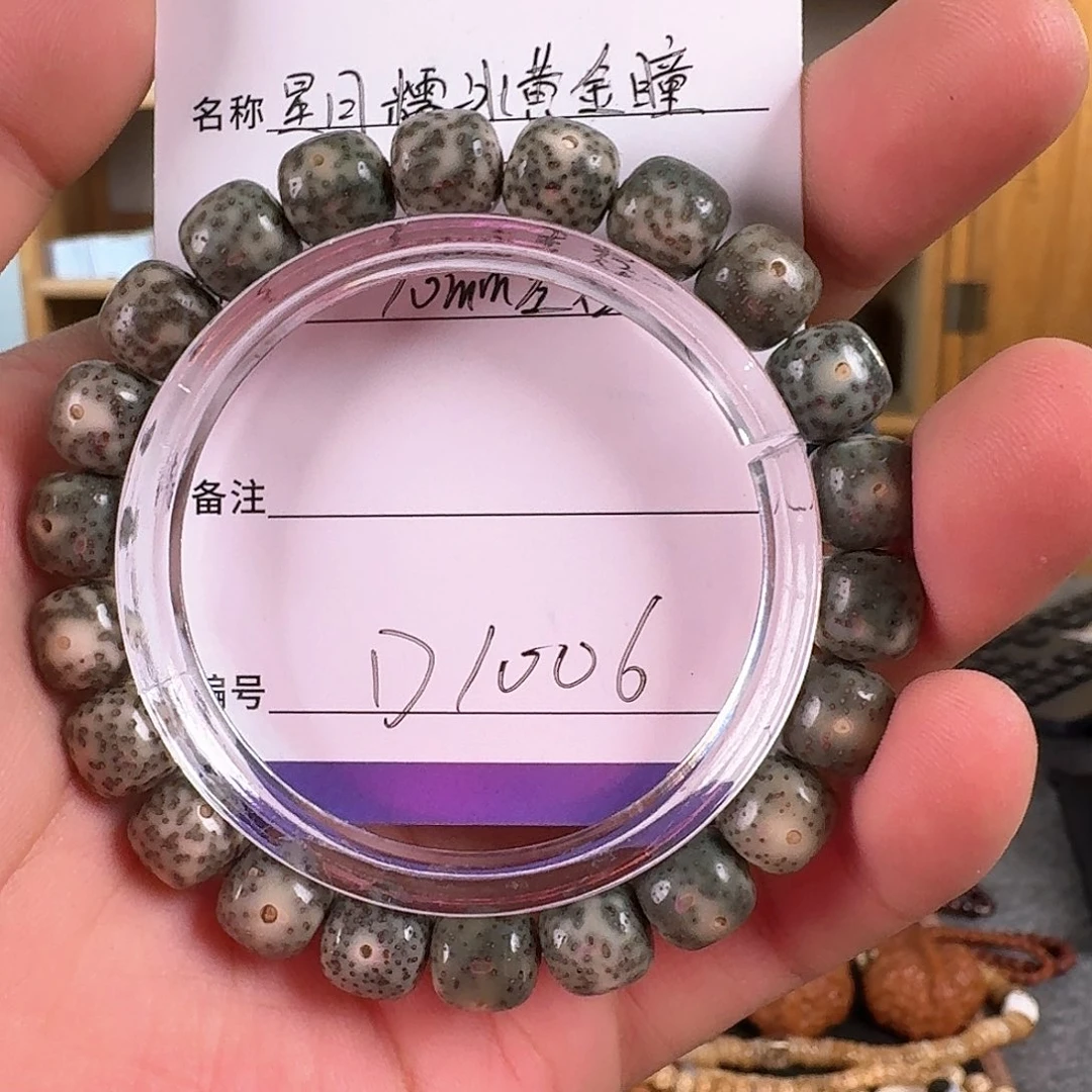 星月菩提手串D1006 10左右糯冰黄金曈