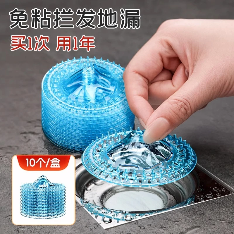 浴室毛发过滤拦发网卫生间下水道过滤器地漏贴防臭防头发防虫盖子