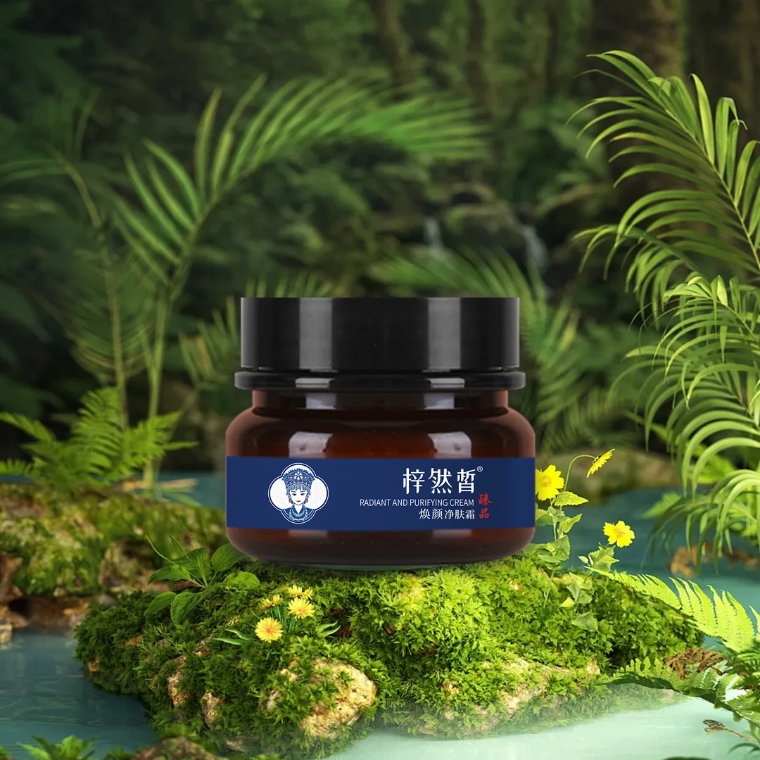 梓然皙焕颜净肤霜